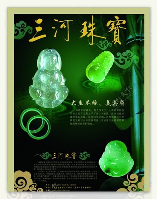 玉見永恒 · 典藏傳世之美