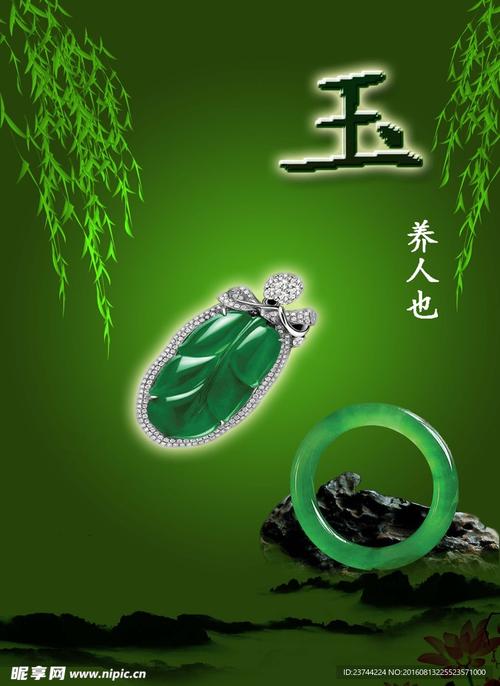玉器珠寶圖片